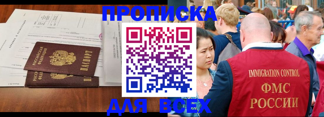 временная регистрация надежно в Заинске