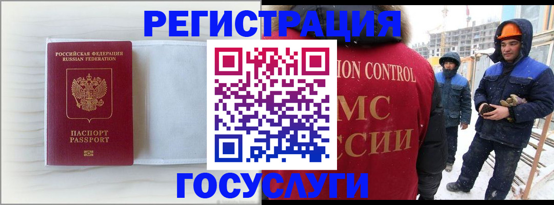 прописка регистрация в Заинске