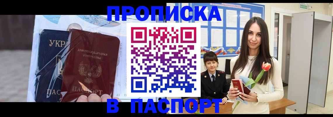 временная регистрация законно в Заинске