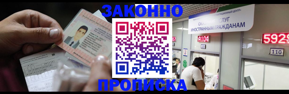 временная регистрация надежно в Заинске