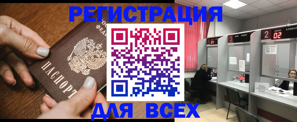 временная регистрация поиск в Заинске