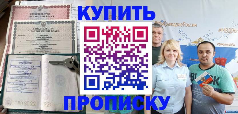 пропишу в квартире в Заинске