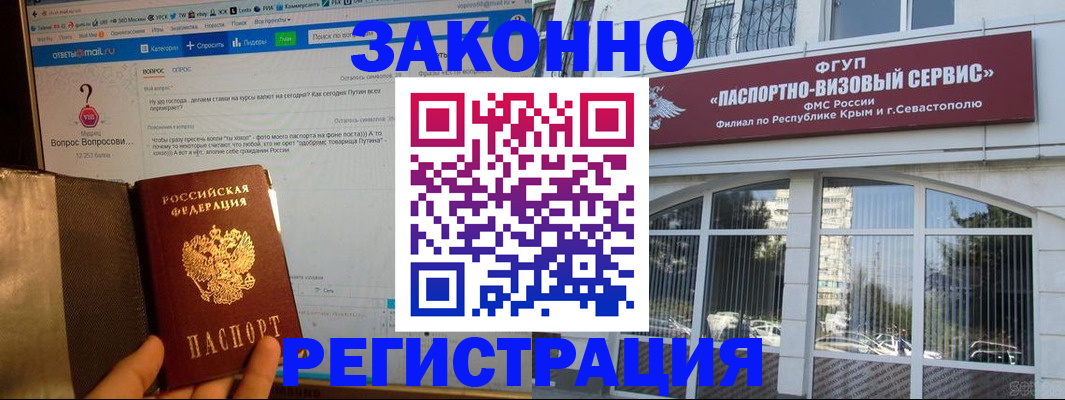 временная регистрация для всех в Заинске