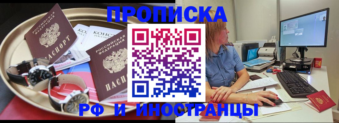 временная регистрация госуслуги в Заинске