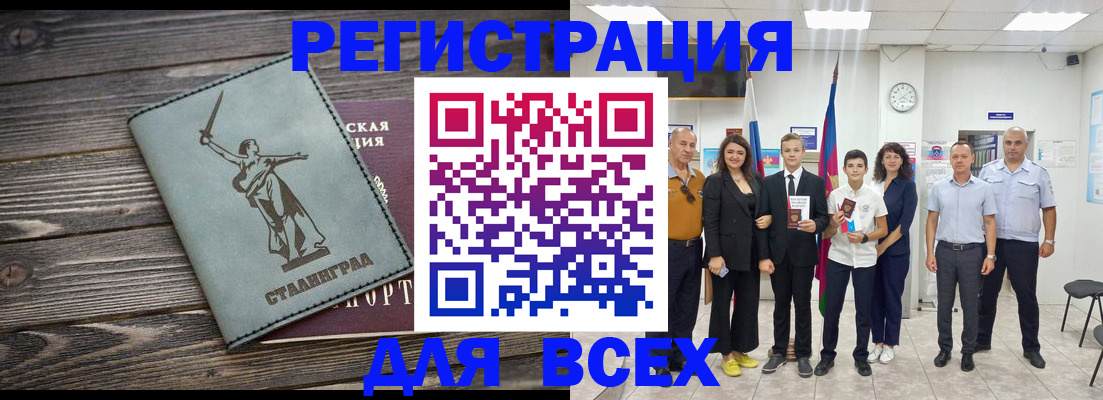 временная регистрация недорого в Заинске