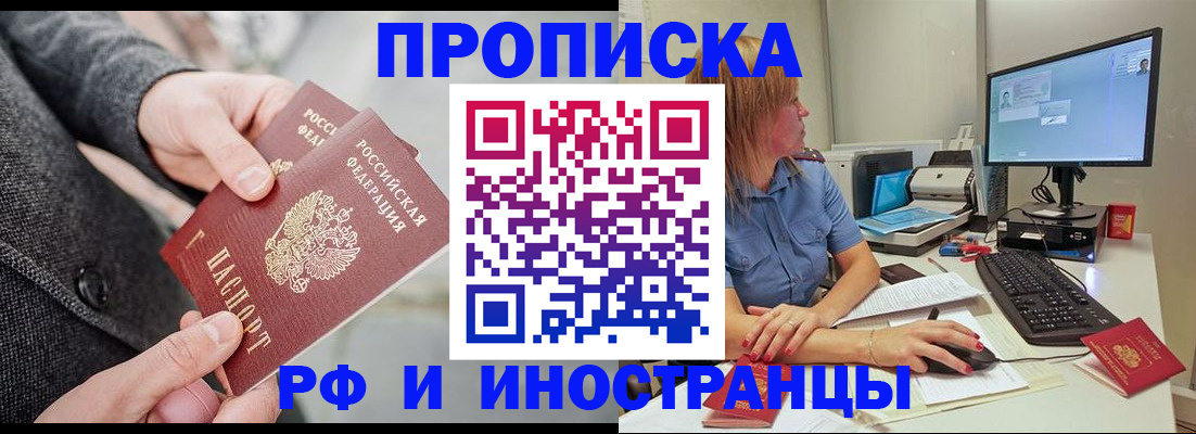 прописка для кредита в Заинске